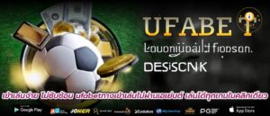 เข้าเล่นง่าย ไม่ซับซ้อน ufabetทางเข้าเล่นไม่ผ่านเอเย่นต์ เล่นได้ทุกเกมในคลิกเดียว